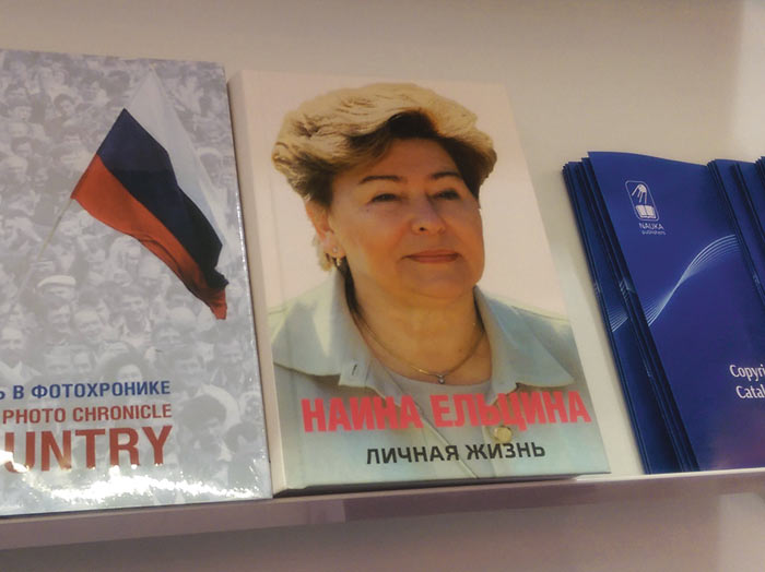 Наина Ельцина перед презентацией своей книги «Личная жизнь»