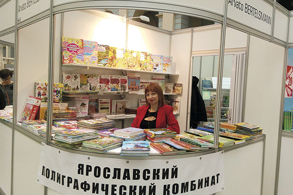 На ярмарке была представлена полиграфическая промышленность России. Стенд Ярославского полиграфического комбината