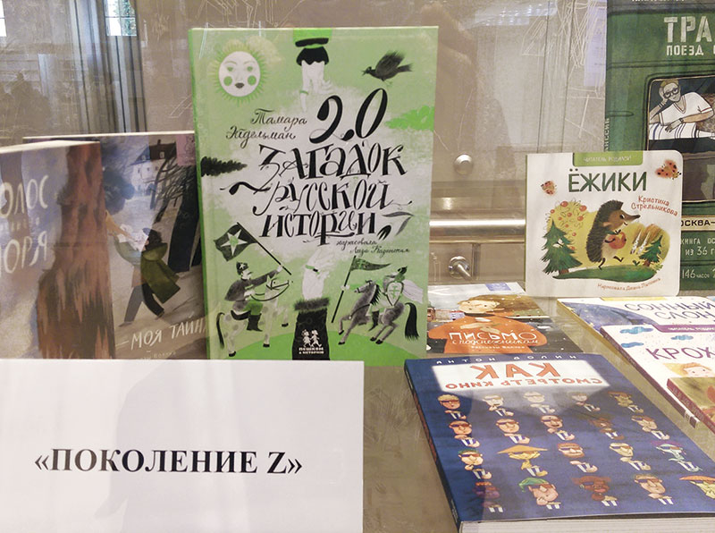 На фото: книги — участники двух «детских» номинаций конкурса «Книга года»