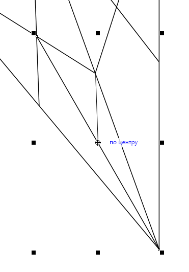 Рис. 14. Создан отрезок, соединяющий центр ранее созданного отрезка с центром одной из близлежащих радиальных линий