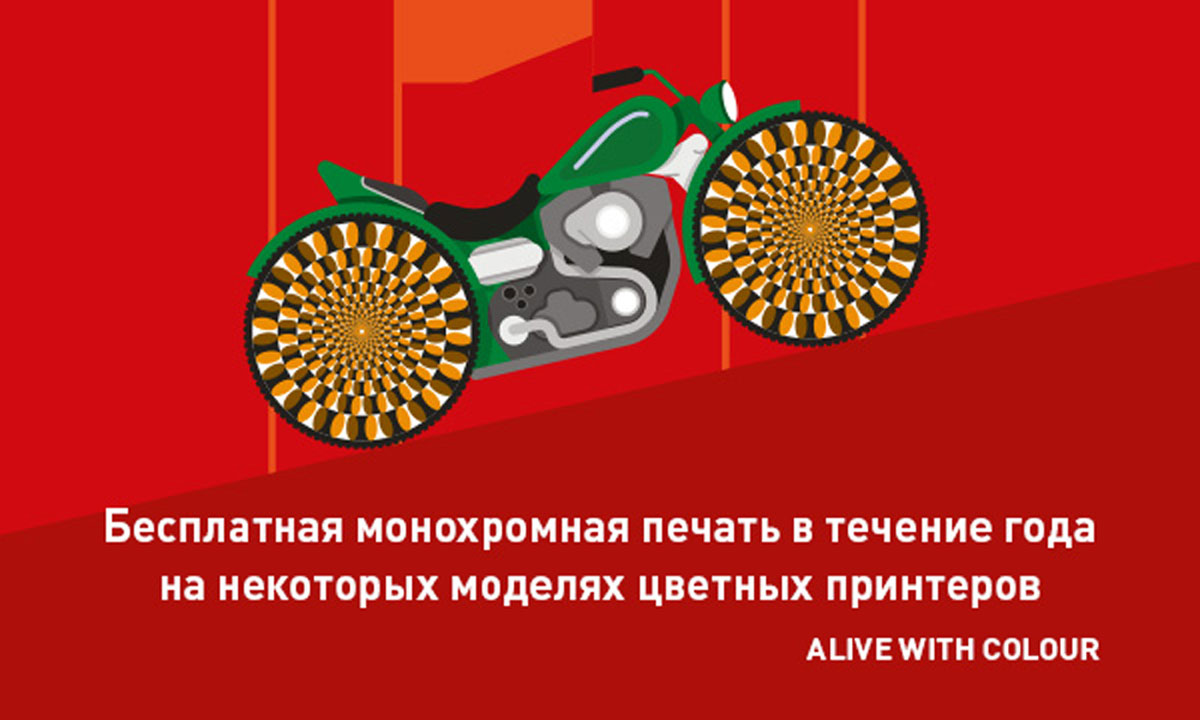 OKI Europe предлагает бесплатную монохромную печать