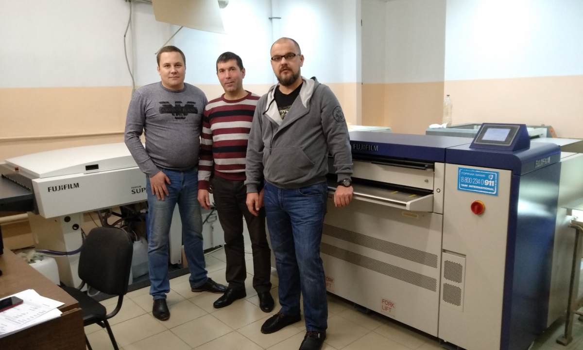 В типографии «Копир» установлено CTP Fujifilm Luxel T-6500
