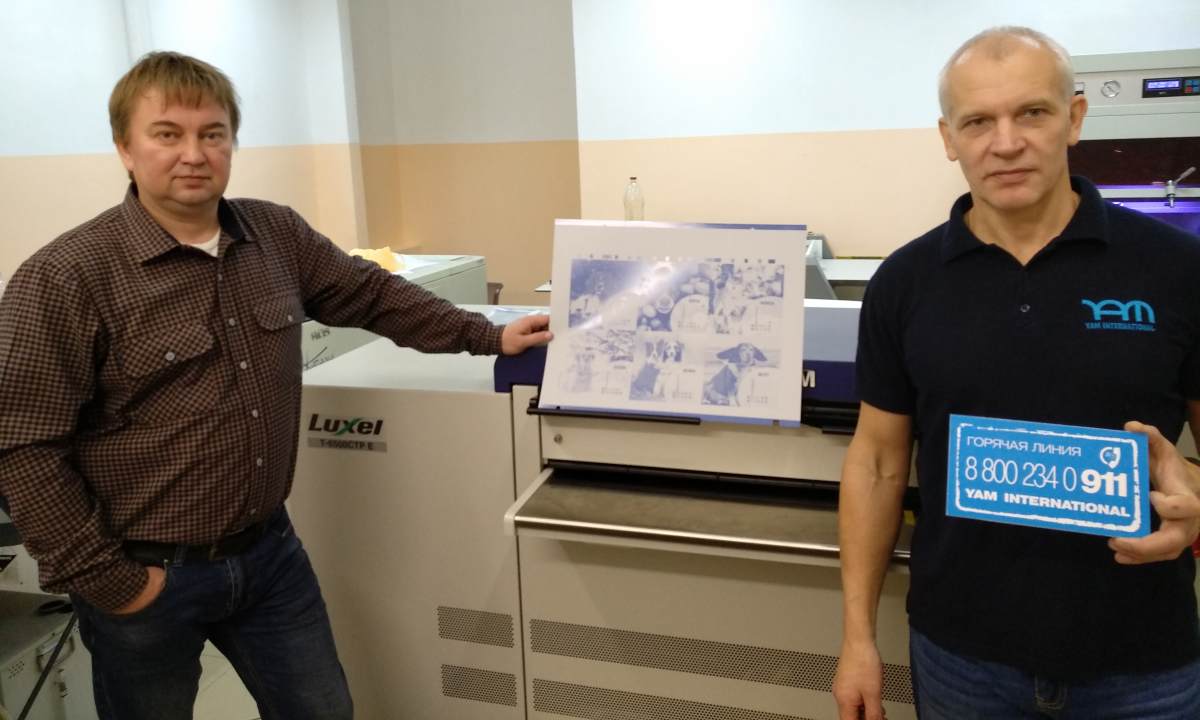 В типографии «Копир» установлено CTP Fujifilm Luxel T-6500