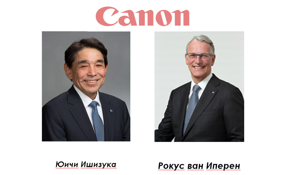Canon Юичи Ишизука
