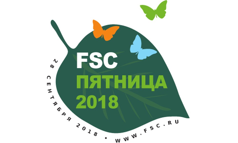 FSC-Пятница