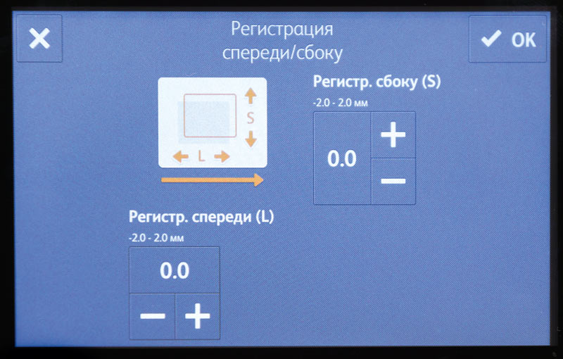 Экран настройки положения печатаемого изображения на листе
