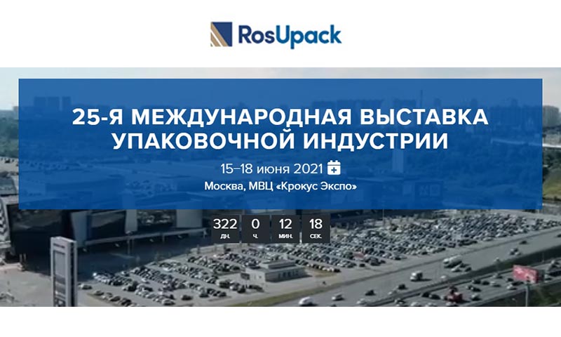 RosUpack