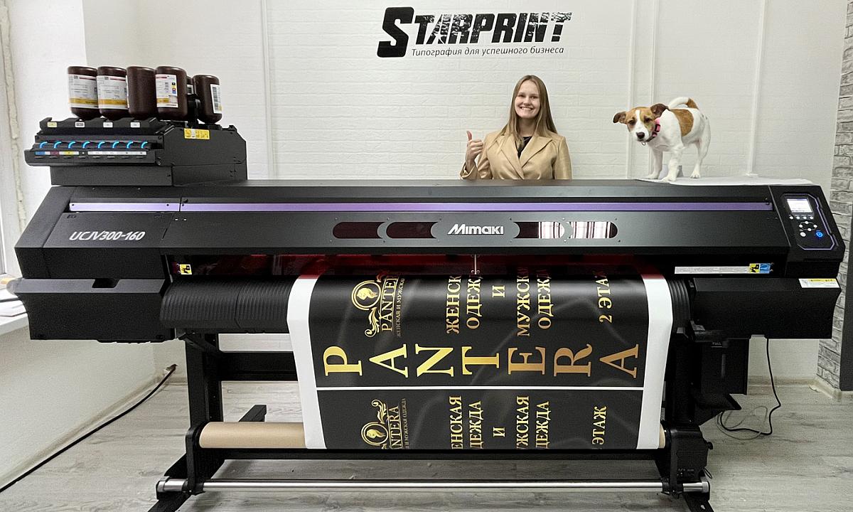 Mimaki UCJV300 в типографии Starprint