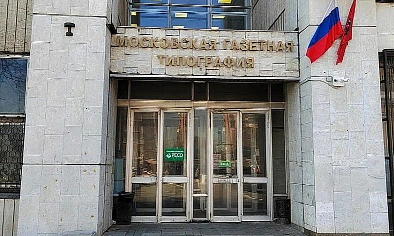 Здание Московской газетной типографии реконструируют