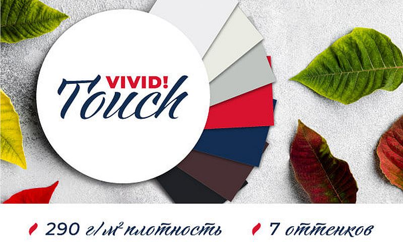 Чистоцеллюлозная тонированная бумага Vivid Touch