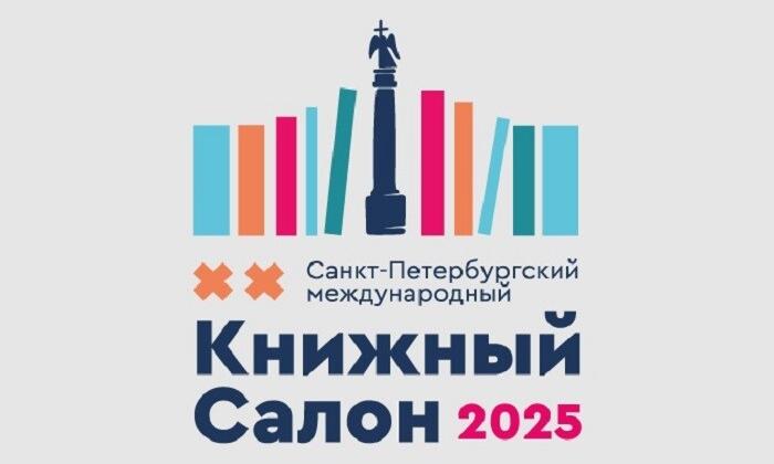XX международный книжный салон